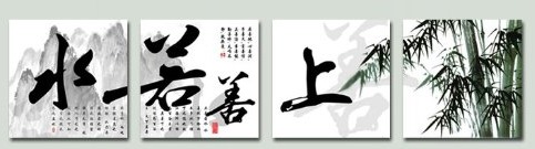 (image for) Chinese Ink Modern Abstract Wall Art for Home Decals - Click Image to Close