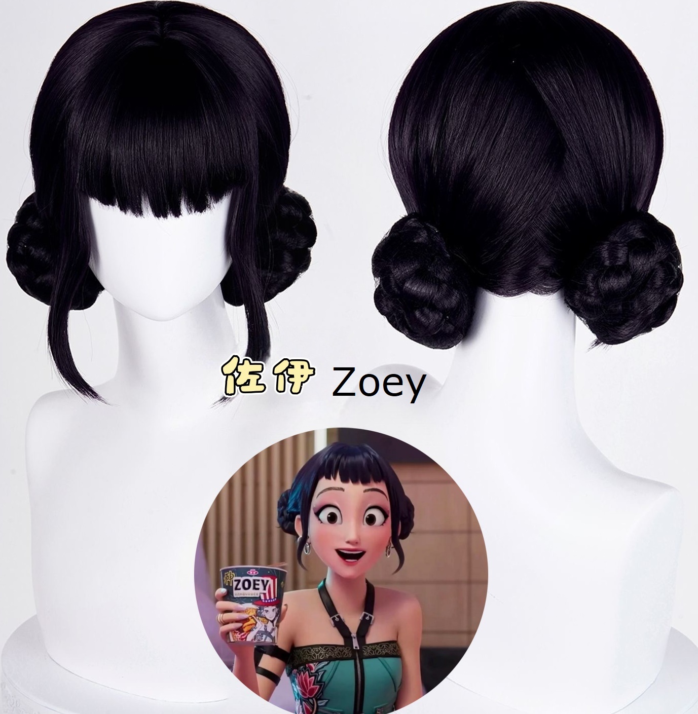 (image for) A wig of KPop Demon Hunters Cosplay, option Rumi cosplay, Zoey cosplay, Mira cosplay